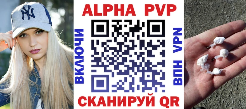 продажа наркотиков  Вуктыл  A-PVP мука 