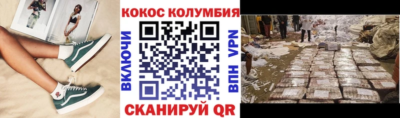 COCAIN Columbia Вуктыл