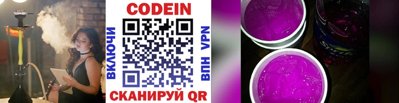 Codein Purple Drank  Вуктыл 