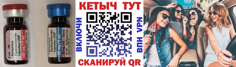 Кетамин ketamine кракен зеркало Вуктыл